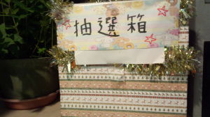 抽選箱 抽選箱