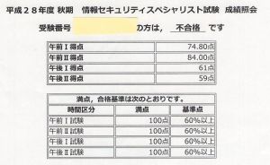 あ、あと１点…